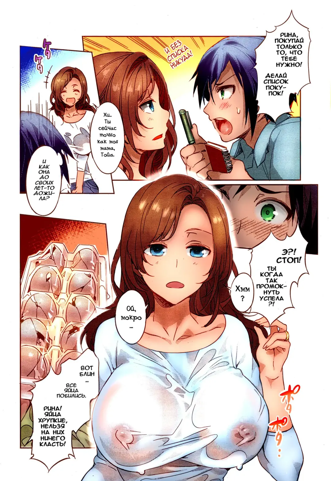 [Mizuryu Kei] Tonari no Rina-san | My Neighbor Rina Fhentai.net - Page 3