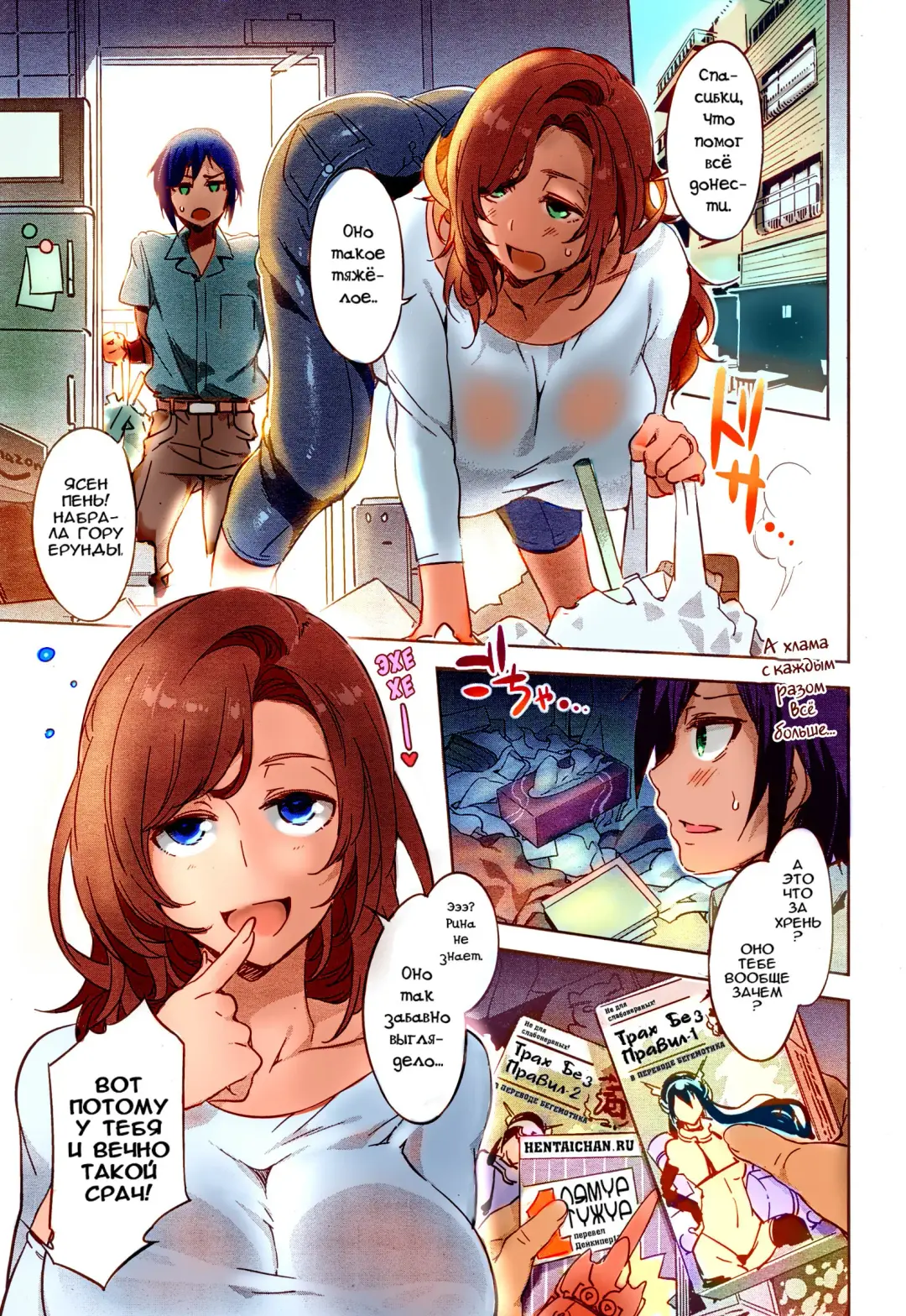 [Mizuryu Kei] Tonari no Rina-san | My Neighbor Rina Fhentai.net - Page 4