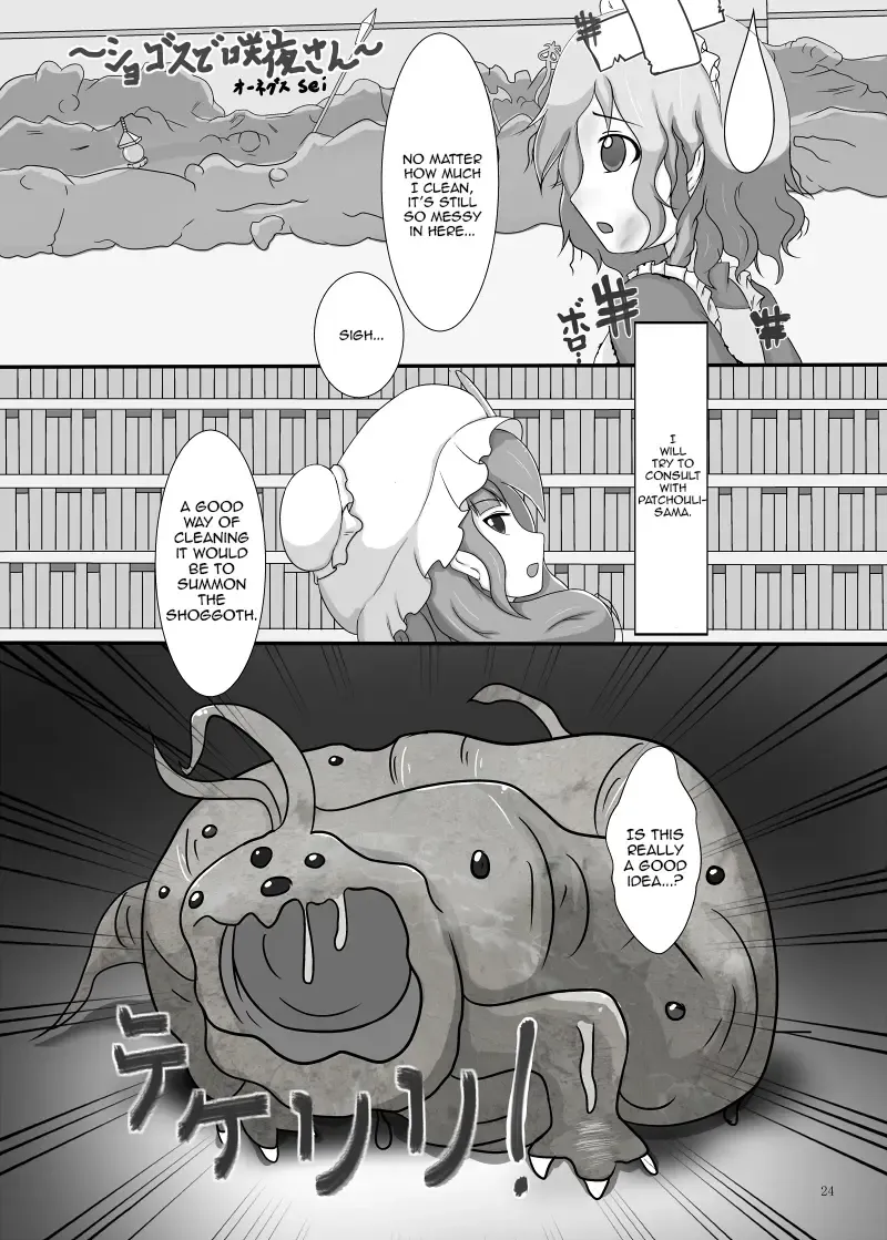 Marunomi no Kanzume - Touhou x Marunomi Situ Goudoushi Fhentai.net - Page 25