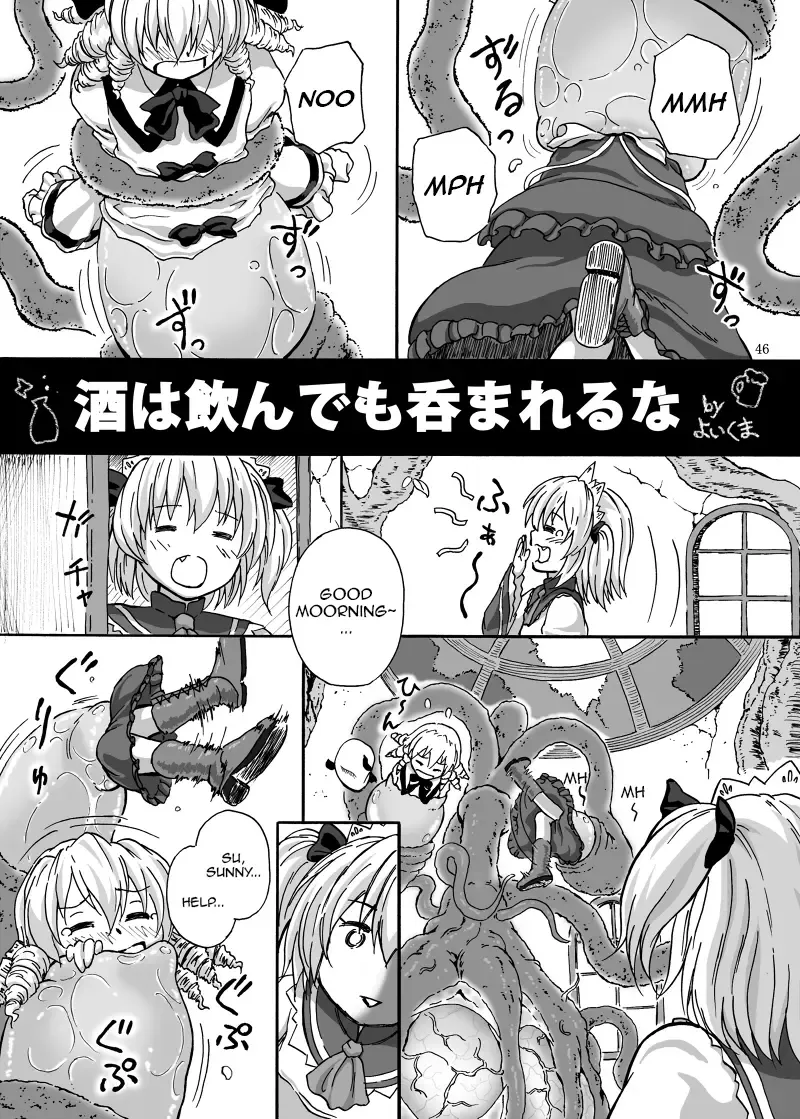 Marunomi no Kanzume - Touhou x Marunomi Situ Goudoushi Fhentai.net - Page 47