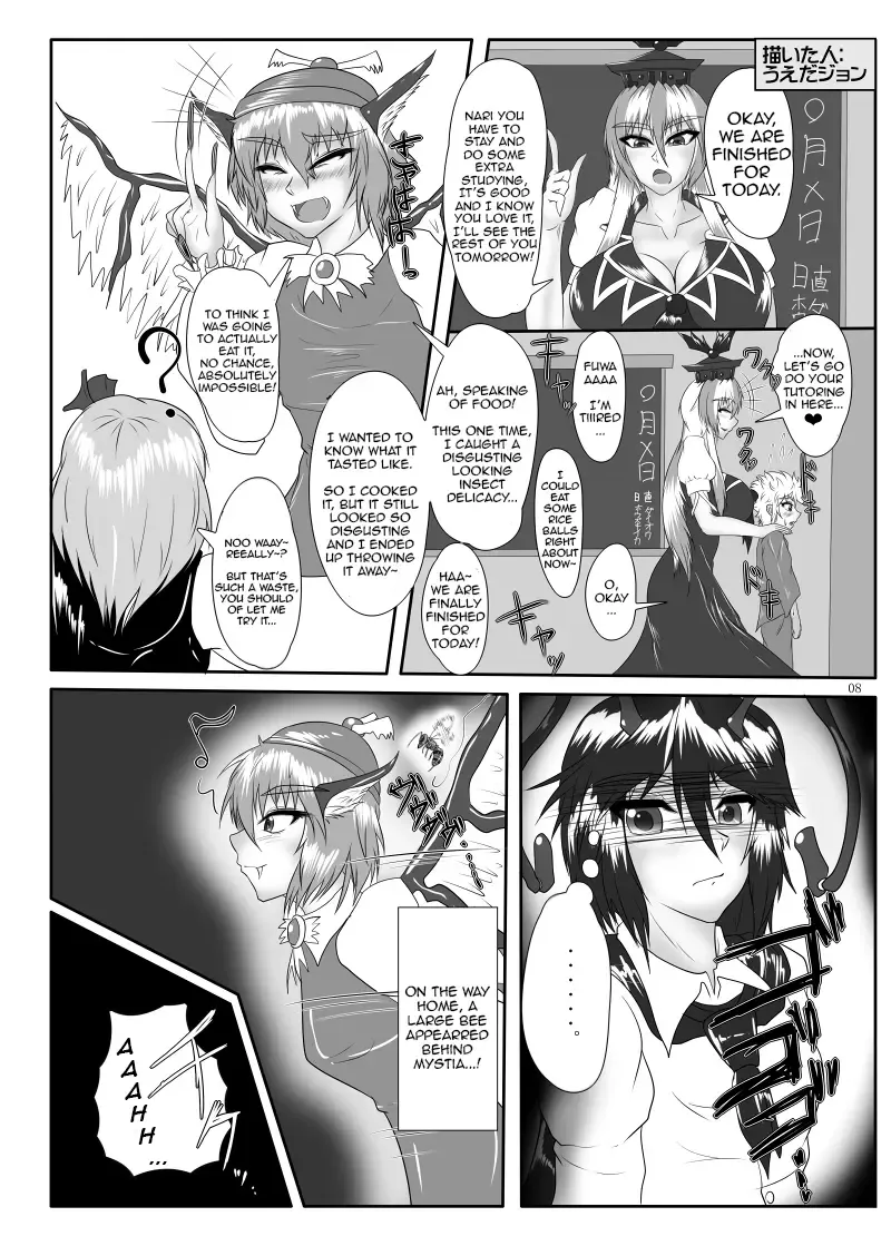 Marunomi no Kanzume - Touhou x Marunomi Situ Goudoushi Fhentai.net - Page 9