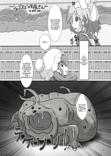 Marunomi no Kanzume - Touhou x Marunomi Situ Goudoushi Fhentai.net - Page 25