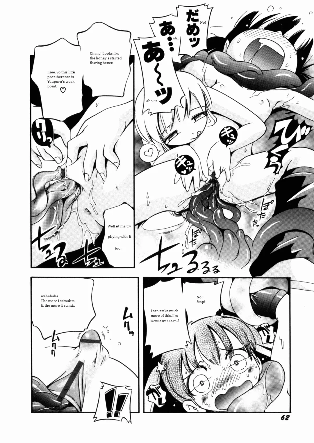 [Hoshino Fuuta] Puchi Majo Yuupuru-chan to Lulu Fhentai - Page 50