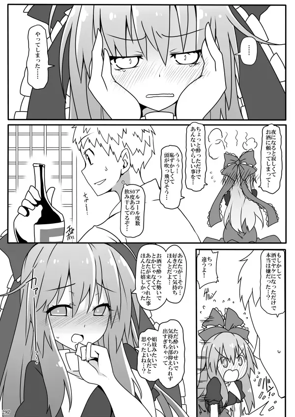 [Kotomuke Fuurin] Kouun no Megami-sama Fhentai - Page 31