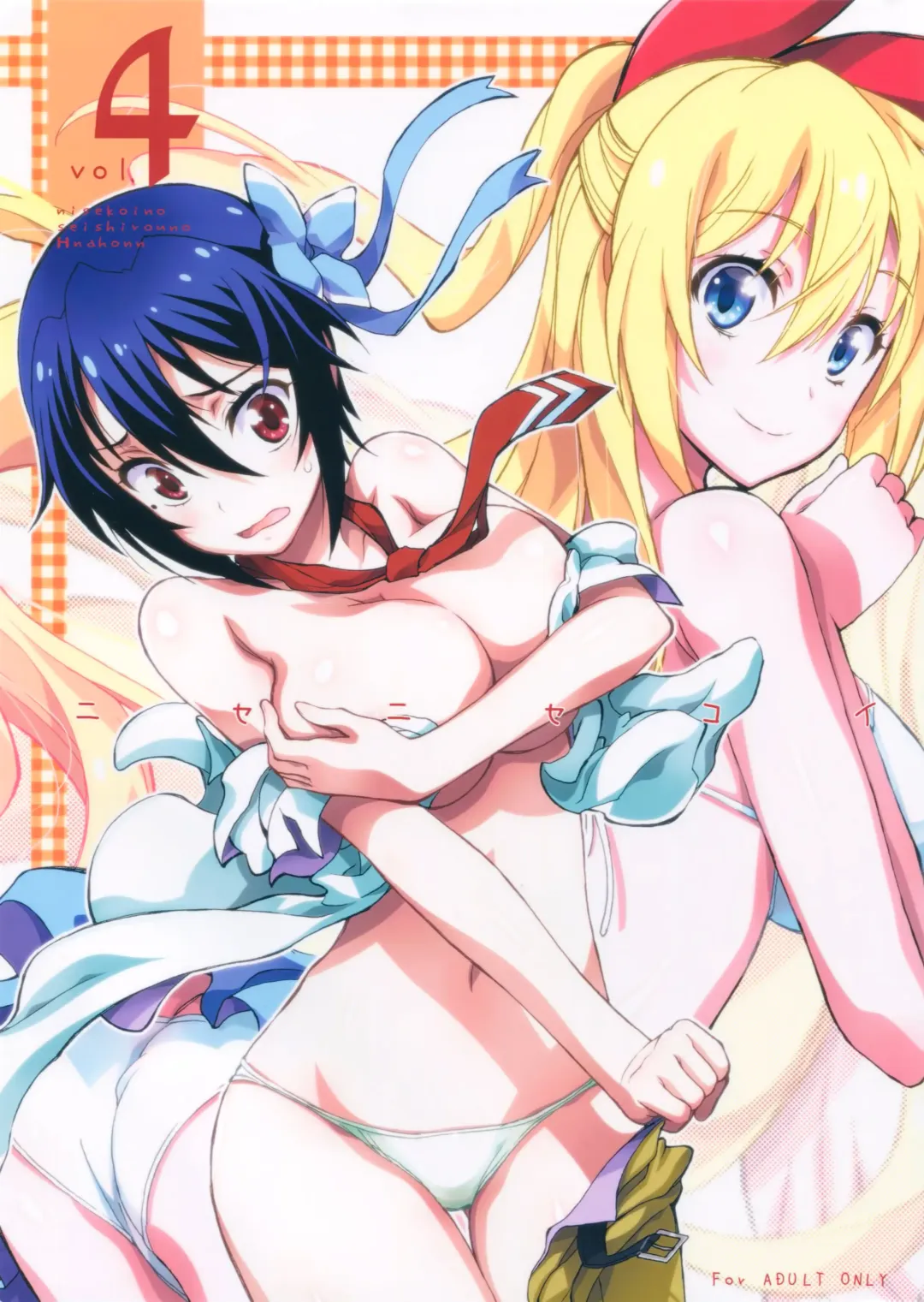 Read [Kaishaku] Nisenisekoi 4 - Fhentai.net