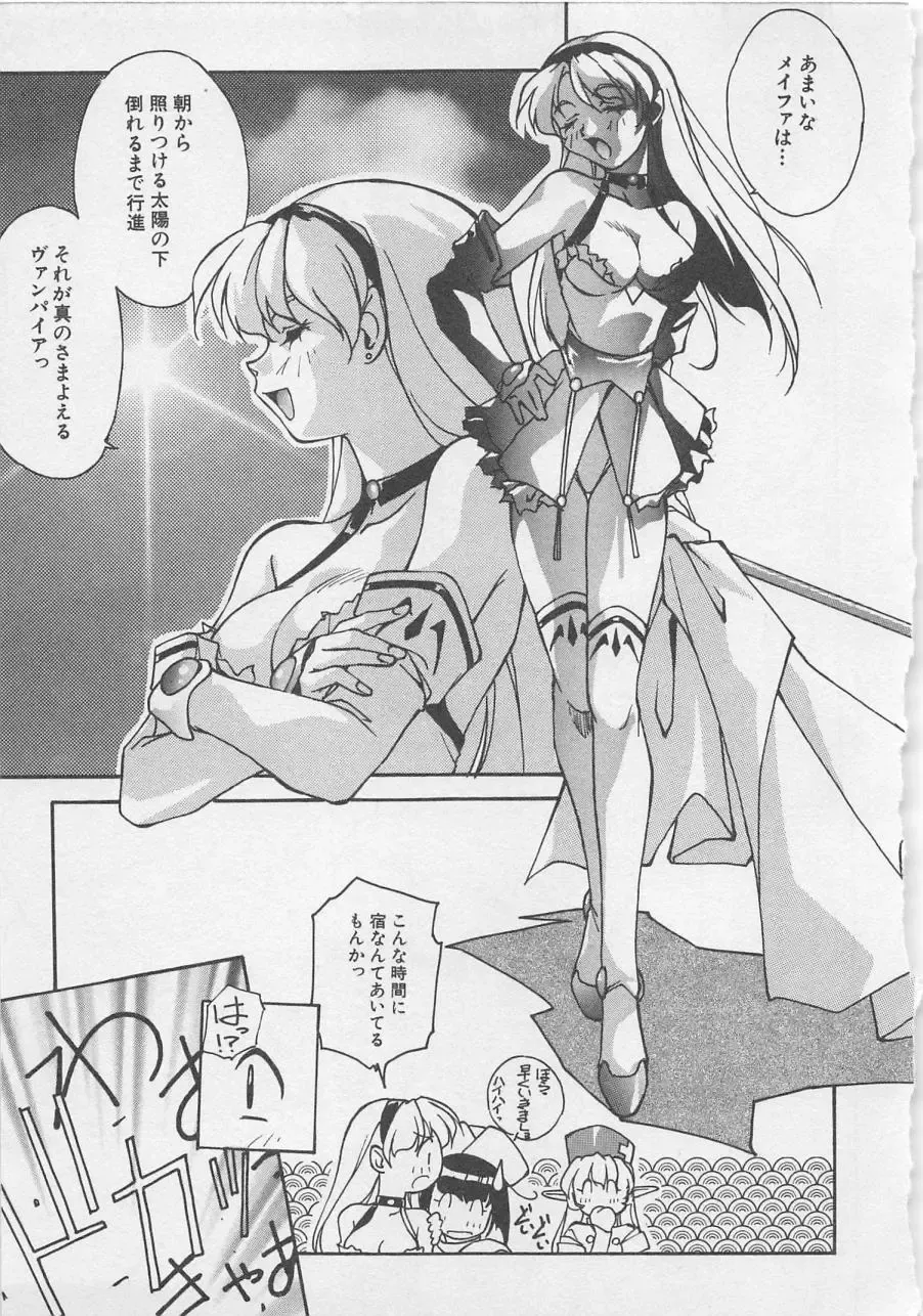 [Orikura Makoto] Yoiyami Dolls Party Fhentai - Page 100