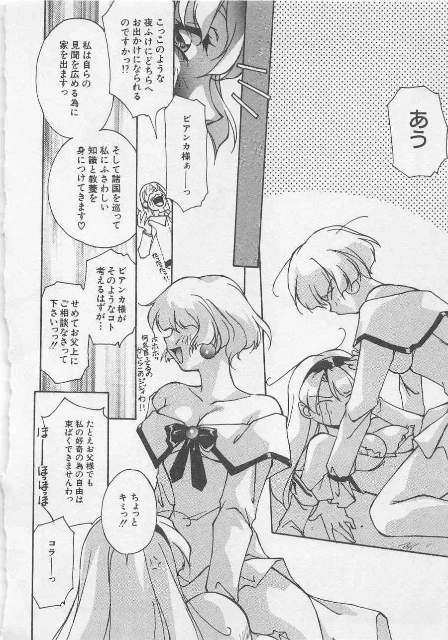 [Orikura Makoto] Yoiyami Dolls Party Fhentai - Page 101