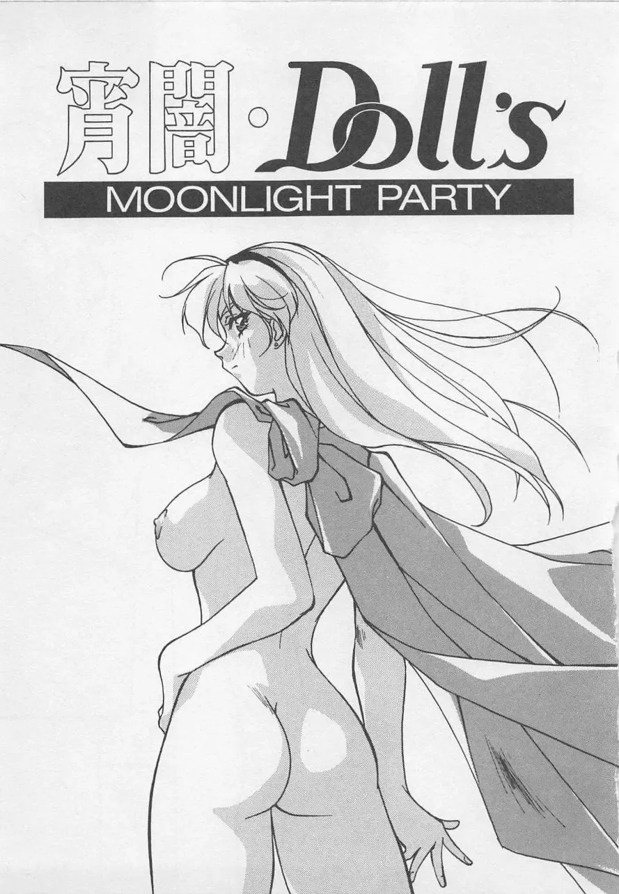 [Orikura Makoto] Yoiyami Dolls Party Fhentai - Page 108