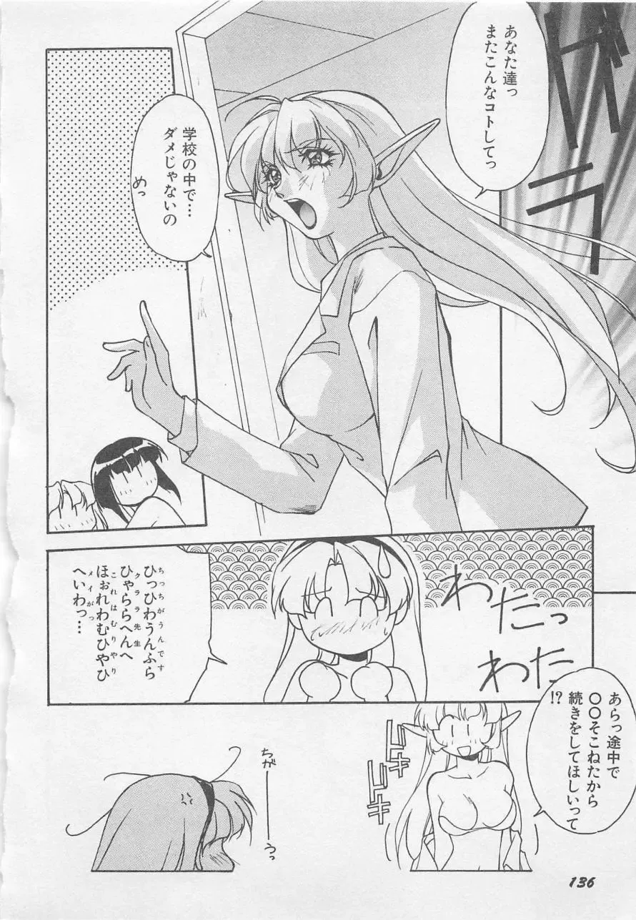 [Orikura Makoto] Yoiyami Dolls Party Fhentai - Page 139