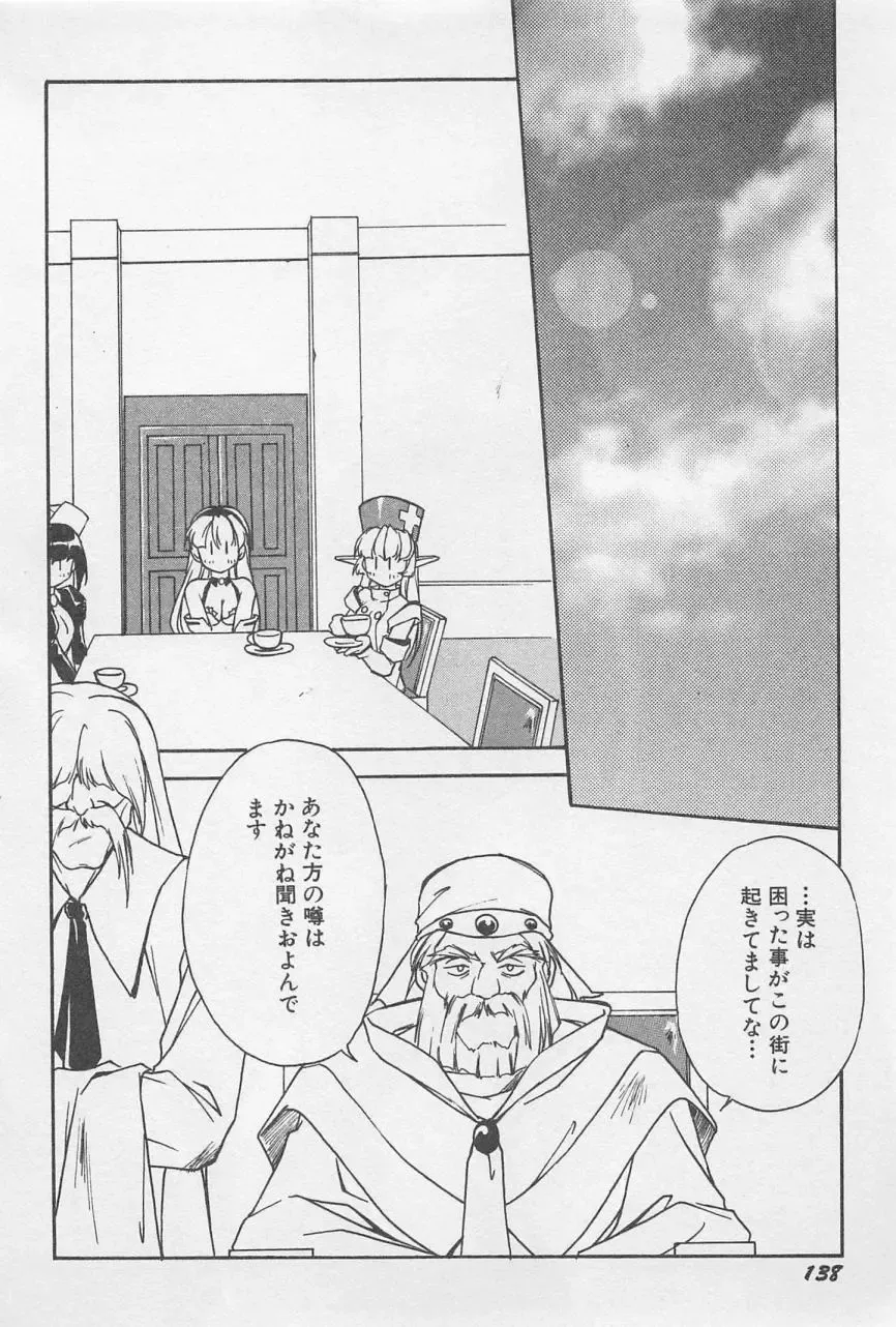 [Orikura Makoto] Yoiyami Dolls Party Fhentai - Page 141