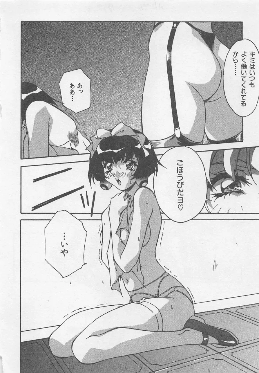 [Orikura Makoto] Yoiyami Dolls Party Fhentai - Page 193