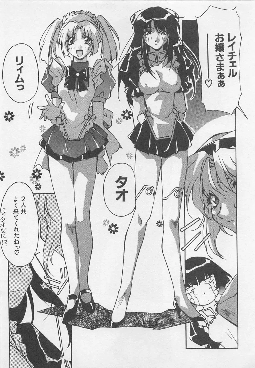 [Orikura Makoto] Yoiyami Dolls Party Fhentai - Page 208