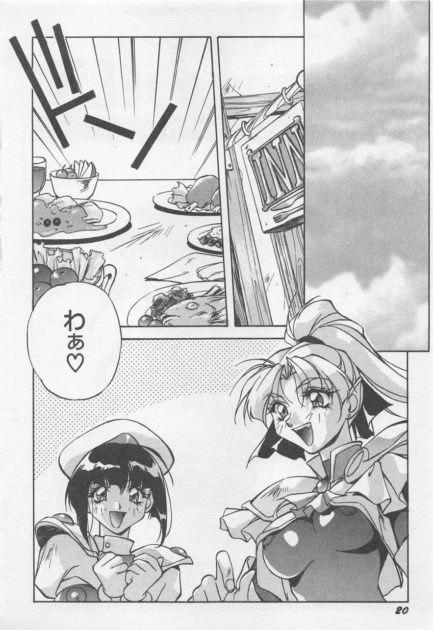 [Orikura Makoto] Yoiyami Dolls Party Fhentai - Page 23