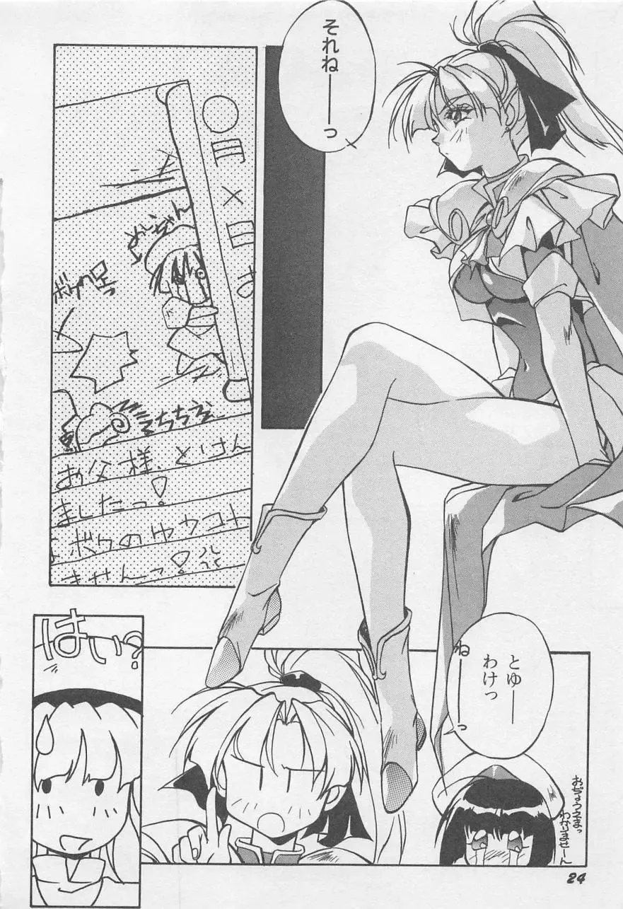 [Orikura Makoto] Yoiyami Dolls Party Fhentai - Page 27