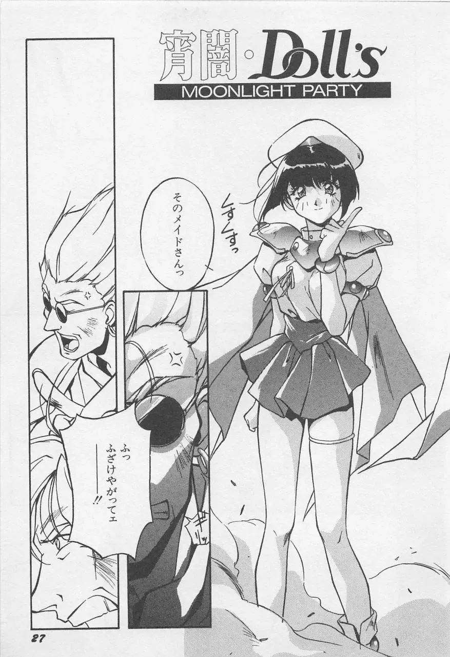 [Orikura Makoto] Yoiyami Dolls Party Fhentai - Page 30