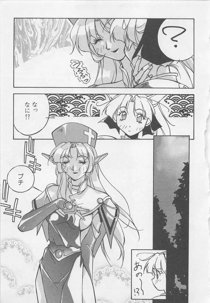 [Orikura Makoto] Yoiyami Dolls Party Fhentai - Page 42