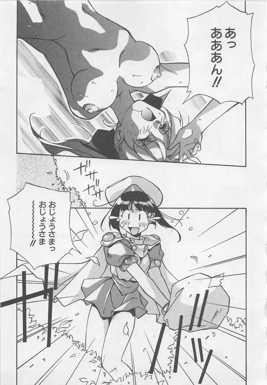 [Orikura Makoto] Yoiyami Dolls Party Fhentai - Page 54