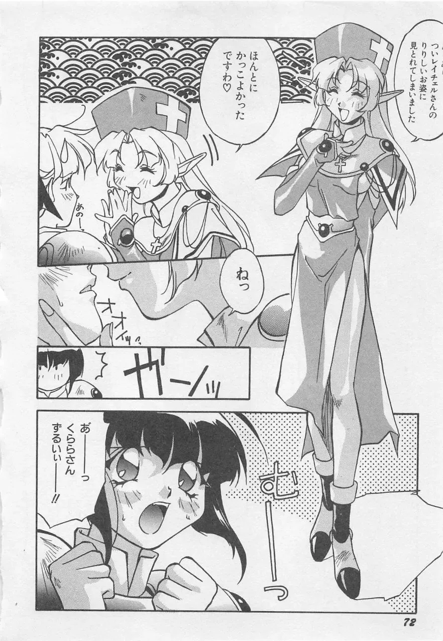 [Orikura Makoto] Yoiyami Dolls Party Fhentai - Page 75