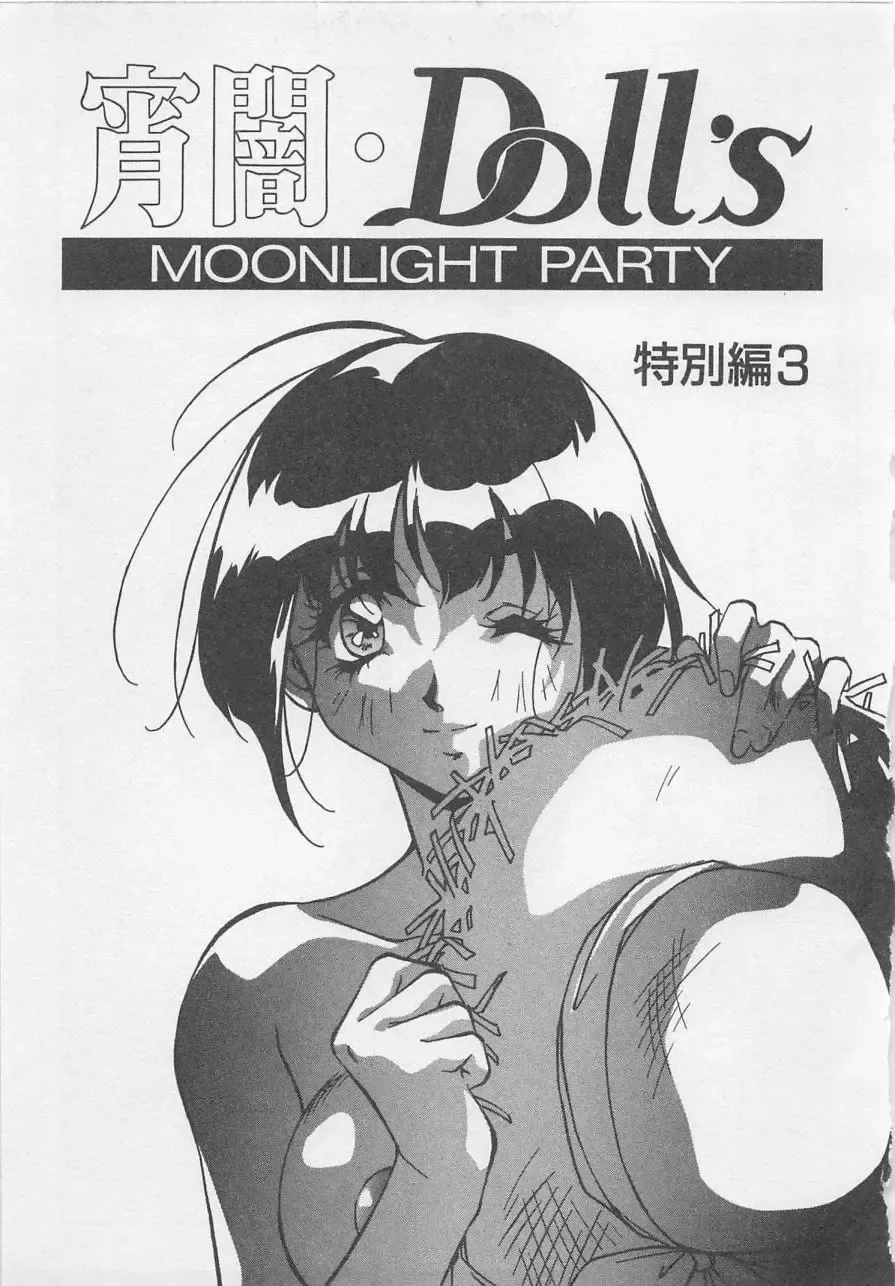 [Orikura Makoto] Yoiyami Dolls Party Fhentai - Page 82