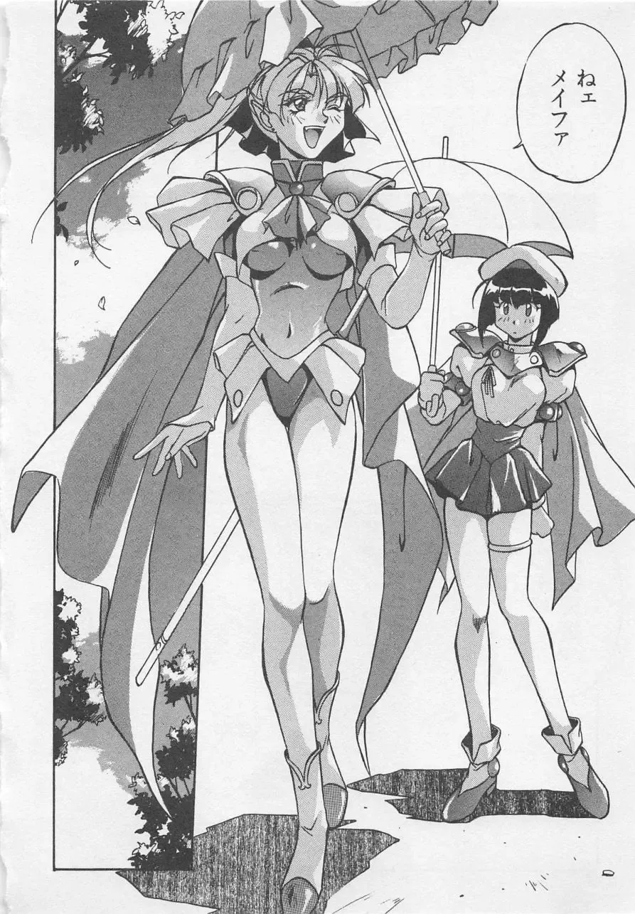 [Orikura Makoto] Yoiyami Dolls Party Fhentai - Page 9