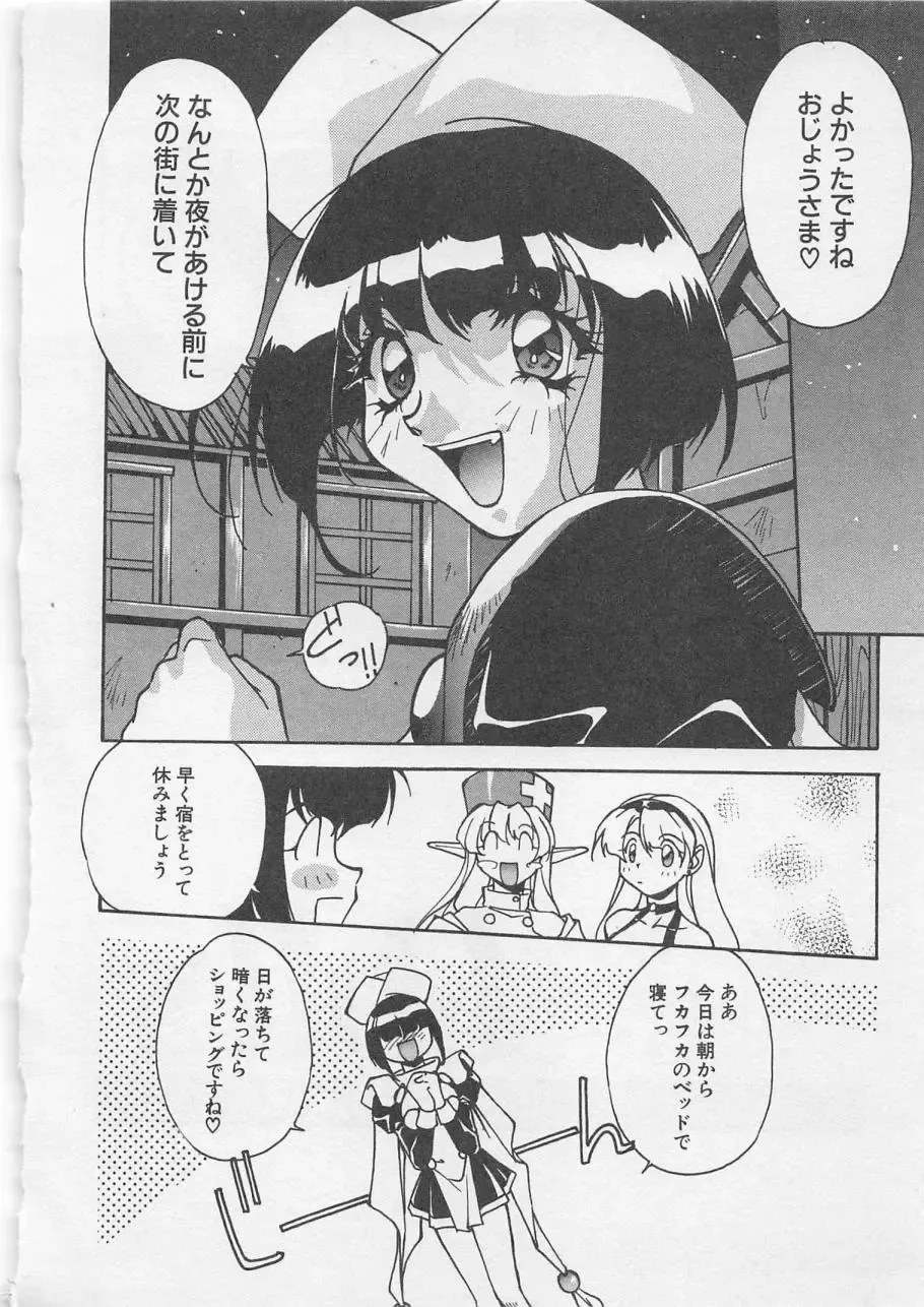 [Orikura Makoto] Yoiyami Dolls Party Fhentai - Page 99