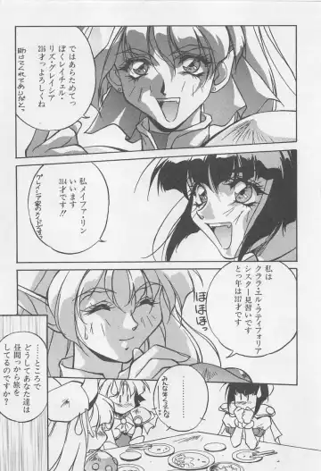 [Orikura Makoto] Yoiyami Dolls Party Fhentai - Page 26