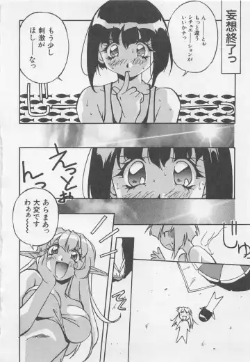 [Orikura Makoto] Yoiyami Dolls Party Fhentai - Page 93