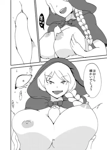 [Setouchi] Ookami yo Saraba Fhentai - Page 13