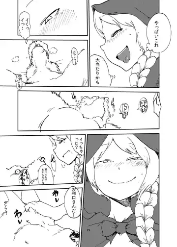 [Setouchi] Ookami yo Saraba Fhentai - Page 18