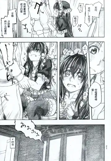 [Dagashi] Moyashimon 2 TALES OF KEI Kei Hon Fhentai.net - Page 22