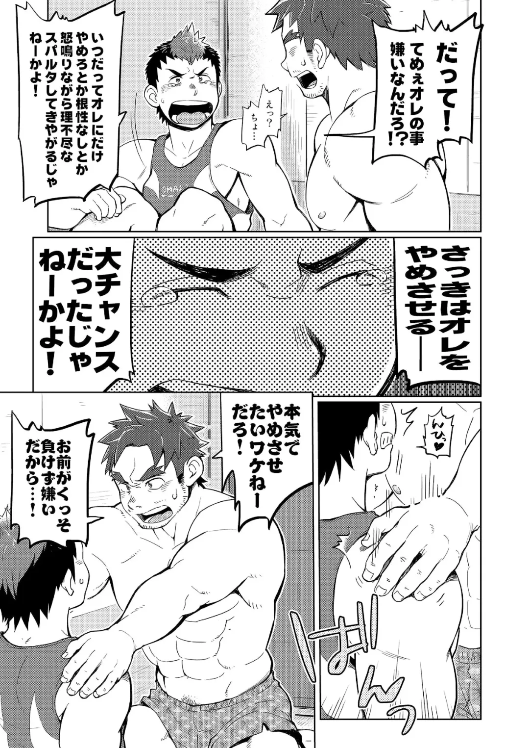 [Kobucha] DOBLE WHIP ESCALATIONE Fhentai - Page 15