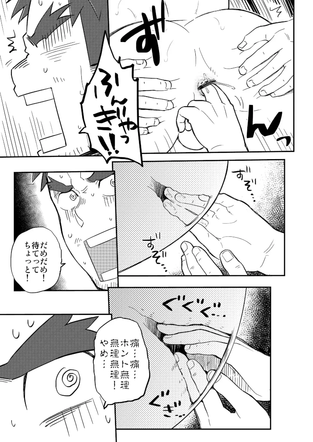 [Kobucha] DOBLE WHIP ESCALATIONE Fhentai - Page 29