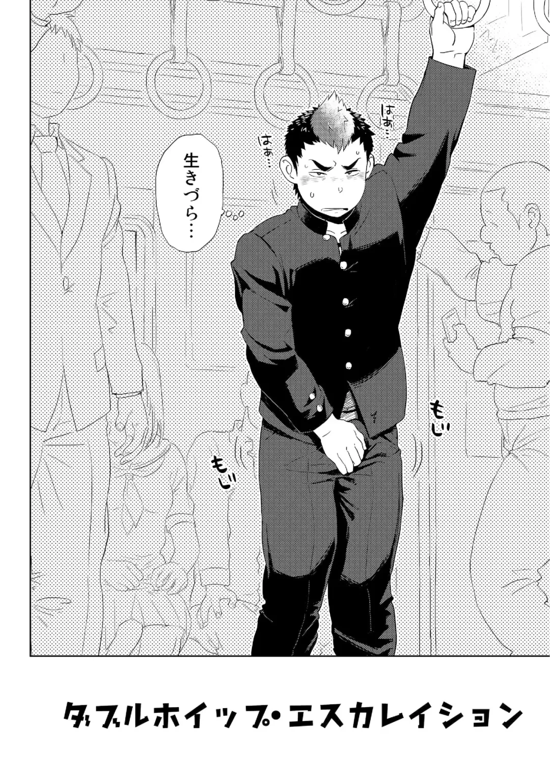 [Kobucha] DOBLE WHIP ESCALATIONE Fhentai - Page 4