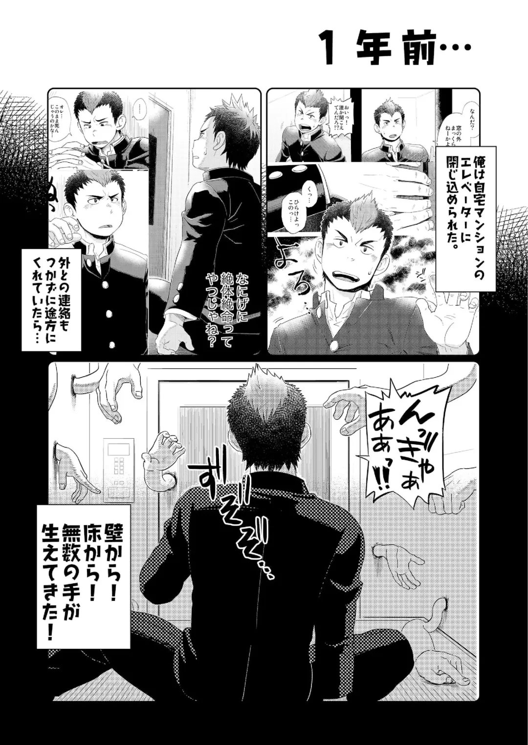 [Kobucha] DOBLE WHIP ESCALATIONE Fhentai - Page 5