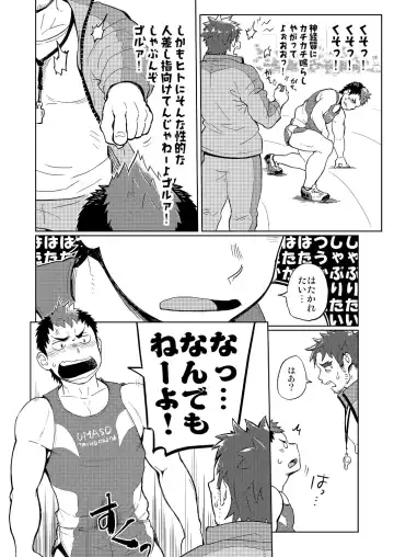 [Kobucha] DOBLE WHIP ESCALATIONE Fhentai - Page 10