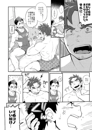 [Kobucha] DOBLE WHIP ESCALATIONE Fhentai - Page 16