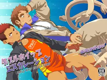 [Kobucha] DOBLE WHIP ESCALATIONE Fhentai - Page 43