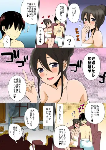 [Narita Koh] Dekitara Sotsugyou ☆ Harem Gakuen ~ Kurasu Zenin Namadashi OK ~ [Full Color] Ch. 1 Fhentai.net - Page 22