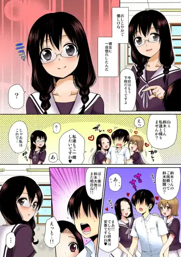 [Narita Koh] Dekitara Sotsugyou ☆ Harem Gakuen ~ Kurasu Zenin Namadashi OK ~ [Full Color] Ch. 1 Fhentai.net - Page 7