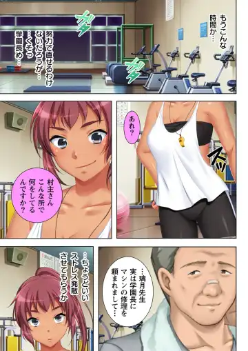 Muriyari Hameta Koto wa Kioku Sasenee! ~Saimin Oji-san ga Joshikou wo Kanzen Shihai!? ~ 3 Fhentai - Page 21