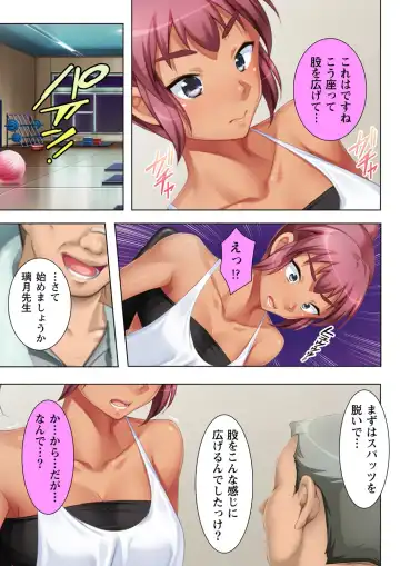 Muriyari Hameta Koto wa Kioku Sasenee! ~Saimin Oji-san ga Joshikou wo Kanzen Shihai!? ~ 3 Fhentai - Page 23