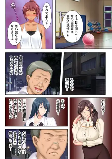 Muriyari Hameta Koto wa Kioku Sasenee! ~Saimin Oji-san ga Joshikou wo Kanzen Shihai!? ~ 3 Fhentai - Page 30