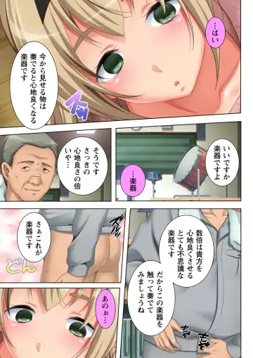 Muriyari Hameta Koto wa Kioku Sasenee! ~Saimin Oji-san ga Joshikou wo Kanzen Shihai!? ~ 3 Fhentai - Page 5