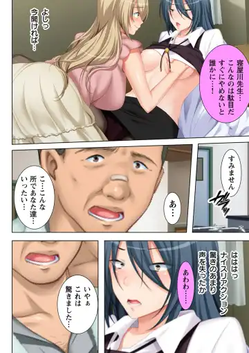 Muriyari Hameta Koto wa Kioku Sasenee! ~Saimin Oji-san ga Joshikou wo Kanzen Shihai!? ~ 4 Fhentai - Page 8