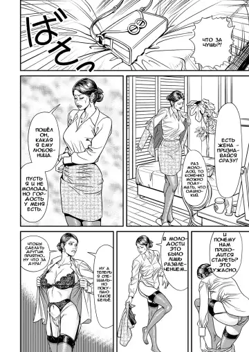 [Senor Daietsu] Kyonyuu Jukubo no Abunai Kaikan Ch. 2 Fhentai - Page 2