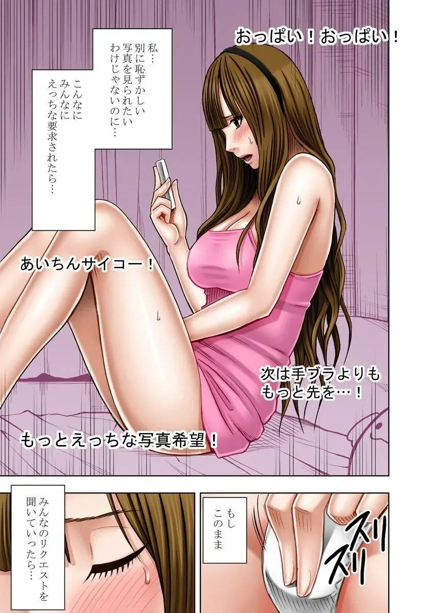 [Crimson] Virgin Tweet ～Ero aka de Tsubuyaita Moso ga Genjitsu ni～ Fhentai - Page 13