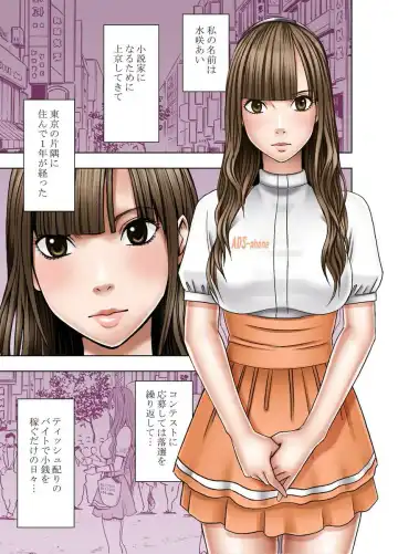 [Crimson] Virgin Tweet ～Ero aka de Tsubuyaita Moso ga Genjitsu ni～ Fhentai - Page 6