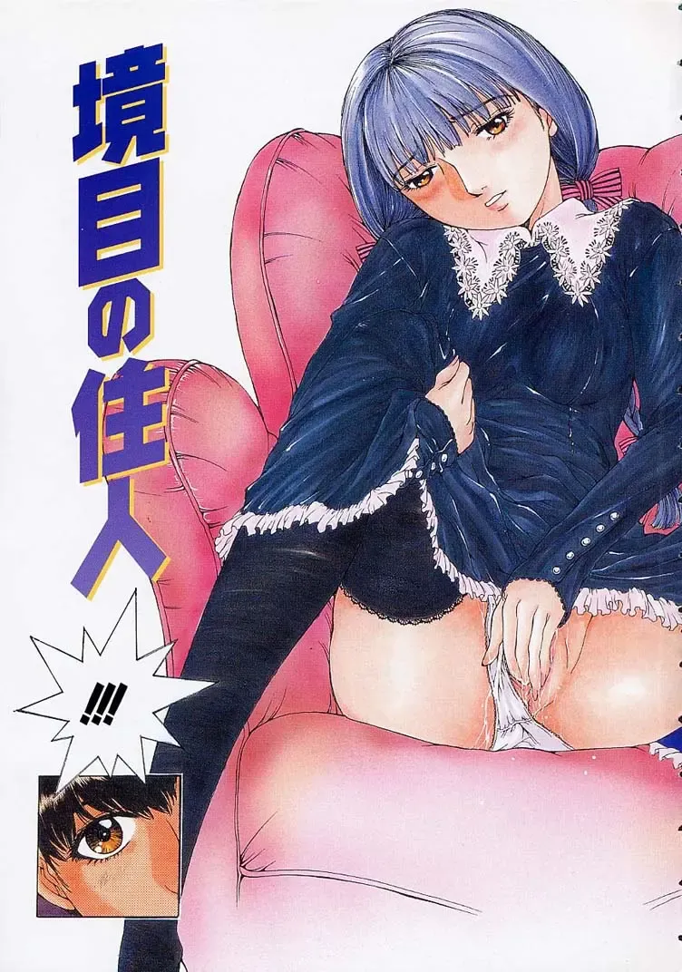 [Harazaki Takuma] Shell Fhentai - Page 11