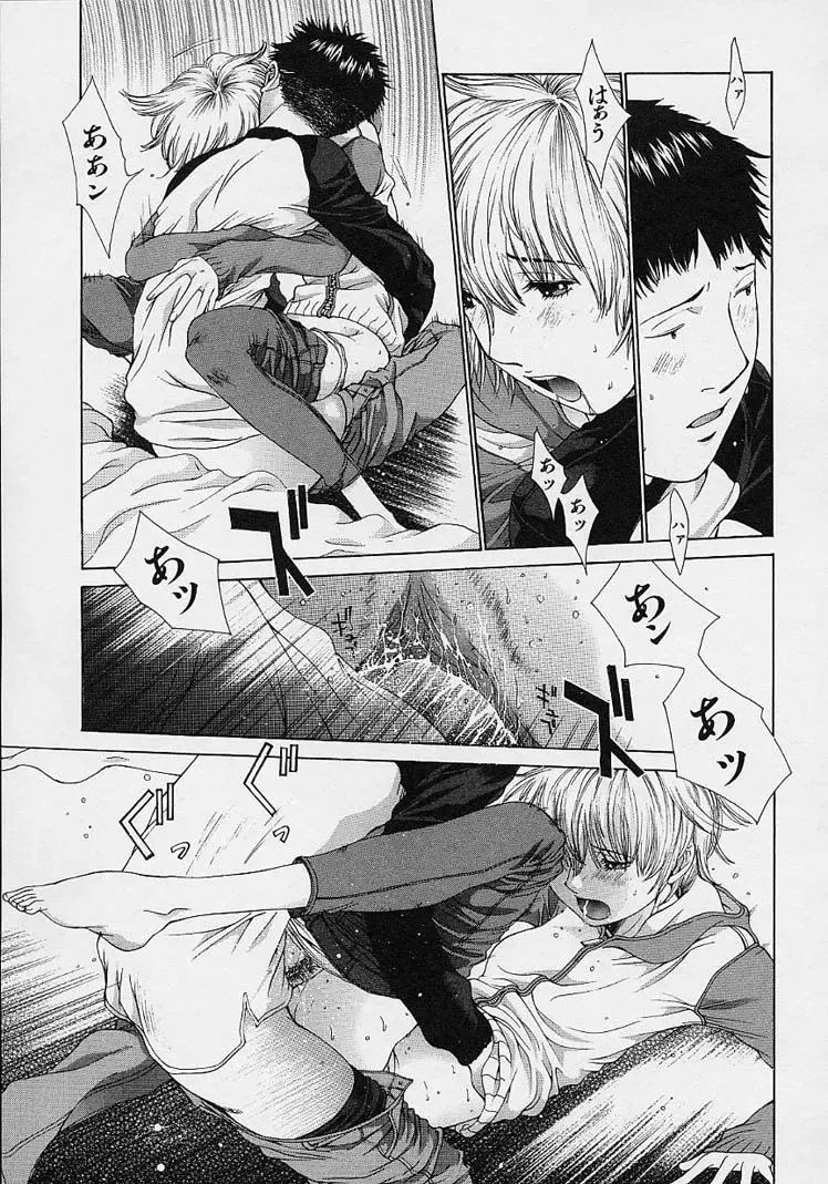 [Harazaki Takuma] Shell Fhentai - Page 115