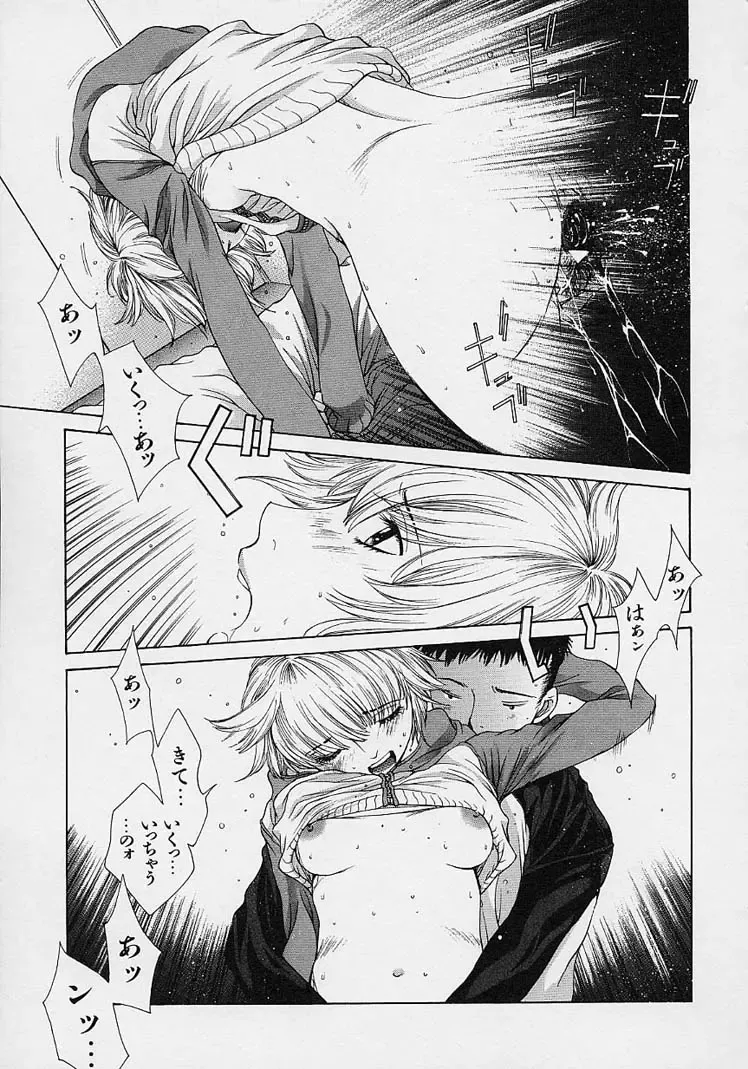 [Harazaki Takuma] Shell Fhentai - Page 119